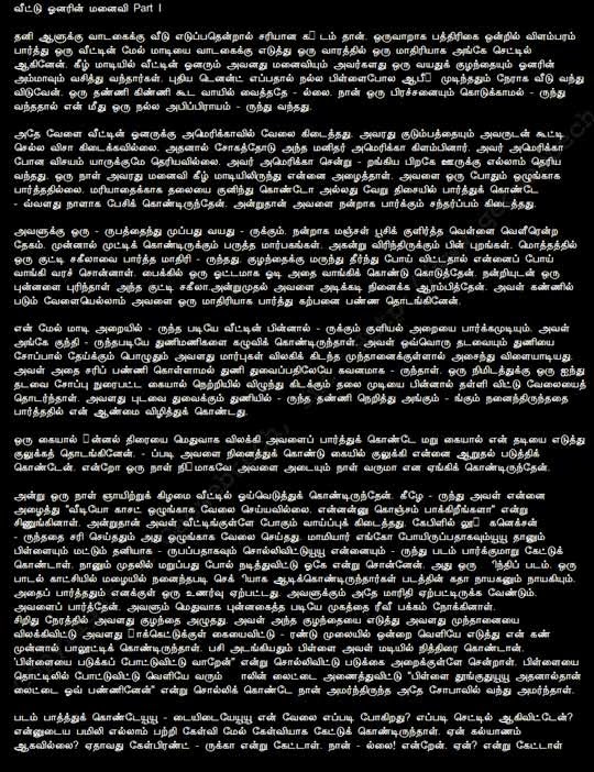 tamil sex stories pdf latest link